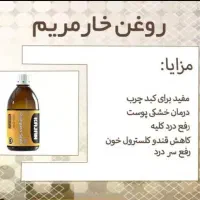 روغن تخم کدو خالص و ارگانیک گرفته شده روش کلد پرس|آرایشی، بهداشتی، درمانی|تهران, نارمک|دیوار