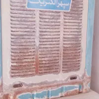 کولر آبی