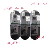 شرکت دیده بان سازان شهر(دوربین مداربسته سعید)|دوربین مداربسته|ماکو, |دیوار