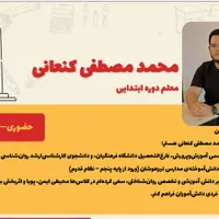 کلاس خصوصی ریاضی و علوم + مشاوره تحصیلی