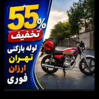 لوله بازکنی کیانشهر نازی آباد شهرری دولت ابادخزانه