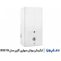 آبگرمکن گازی و برقی بوتان مدل B3215i Turbo|آبگرمکن، پکیج، شوفاژ|بندرعباس, |دیوار
