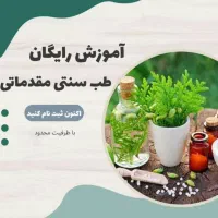 دعوت به یک فرصت شغلی|استخدام درمانی، زیبایی، بهداشتی|اهواز, کوی باهنر|دیوار