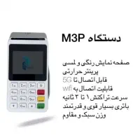 طرح ویژه دستگاه های پوز،کشلس،خودپرداز|فروشگاه و مغازه|مشهد, الهیه|دیوار