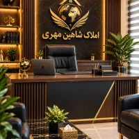 استخدام ادمین  املاک شاهین مهری فردوسیه شهریار