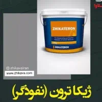 مواد شیمیایی و افزودنی های نوین بتن|مصالح و تجهیزات ساختمان|مشهد, بالا خیابان|دیوار