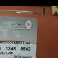 کیف همرا ه مدارک گم شده