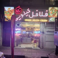 فروش تابلو فلافل کیلویی