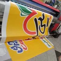 چاپ بنر/استیکر(فلکس و پارچه تکستایل نصب و طراحی|خدمات پیشه و مهارت|تهران, تجریش|دیوار