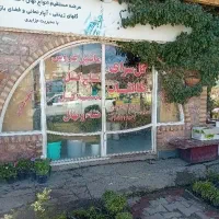 گلفروشی طالقان