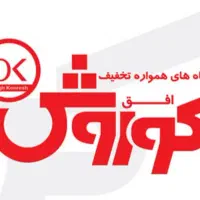 پیک افق کوروش پاداش 5 میلیونی