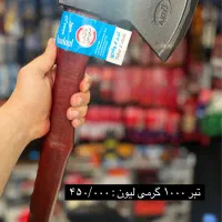 ابزاردستی|ابزارآلات|رشت, رودباری|دیوار