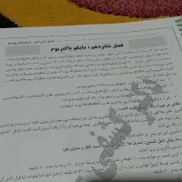 کتاب باکتری شناسی دکتر کشفی