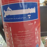 کپسول آتش خاموش کن|ابزارآلات|اصفهان, تخت فولاد|دیوار