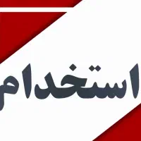 استخدام صندوق دار ظرف شور