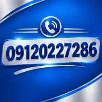 خط 0912