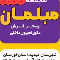 نیروی خانم و آقا جهت فروش فقط تا ۶ روز