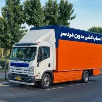 باربری حمل بار پاسداران شریعتی سهروردی مجیدیه ونک