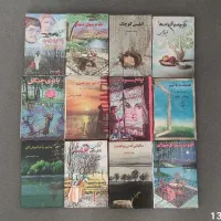 رمان فهیمه رحیمی