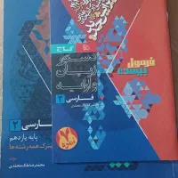 فرمول ۲۰ فارسی یازدهم