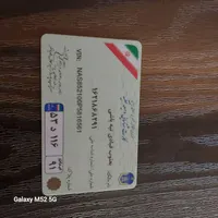 کارت سوخت