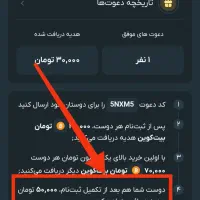 با احراز هویت و نصب برنامه صراف 50 تومان بگیرید