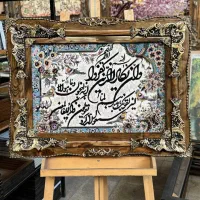 بهترین هدیه روز پدر تابلو فرش چهره|تابلو فرش|زابل, |دیوار