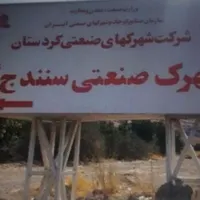 مشارکت جهت واحد منتاژ و بسته بندی