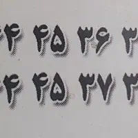 خط ثابت رند