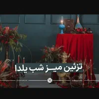 میز خاطره  با دوتا رویه دیزاین یلدا|مبلمان خانگی و میز عسلی|قزوین, |دیوار