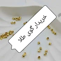 گوی طلا