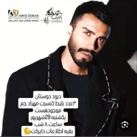 بلیط کنسرت