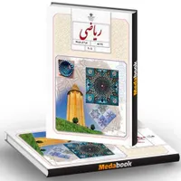 تدریس خصوصی فیزیک ،شیمی وریاضی