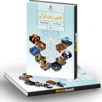 کلاس خصوصی عربی هفتم تا دوازدهم|خدمات آموزشی|رامهرمز, |دیوار