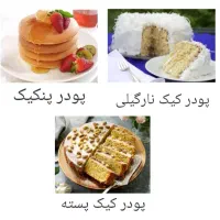 آموزش کیک پزی مجازی|خدمات آموزشی|مشهد, سجادیه|دیوار