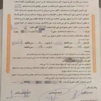 زمین طرح سروش اندیمشک