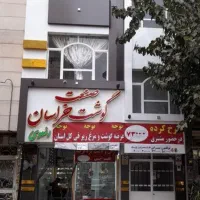 مغازه فروشی قصابی