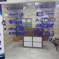 خدمات تعمیرات تخصصی آیفون تصویری بابهترین قیمت|خدمات پیشه و مهارت|تهران, صادقیه|دیوار