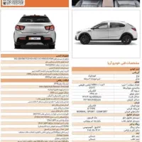 حواله آریا 2000CC|خودرو سواری و وانت|قزوین, |دیوار