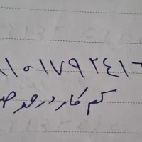 خط 0910 کم کار واقعی