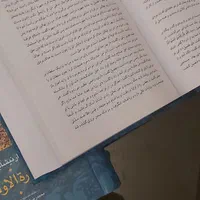 تذکره الاولیای عطار|لوازم التحریر|تهران, جهاد|دیوار