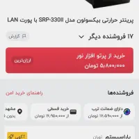 فیش پرینتر و بارکد خوان . اسکنر|پرینتر، اسکنر، کپی، فکس|مشهد, شهید بهشتی|دیوار