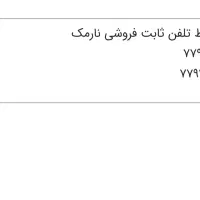 خط ثابت