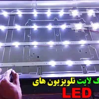 تعمیرات تلوزیون LEDو500LCD هزار درمنزل زمانت ۴ساله|خدمات پیشه و مهارت|زاهدان, |دیوار