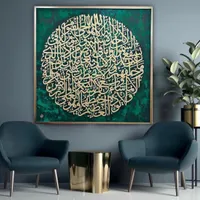 تابلو  آیت الکرسی درسایز۹۰در۹۰|تابلو، نقاشی، عکس|تهران, پیروزی|دیوار