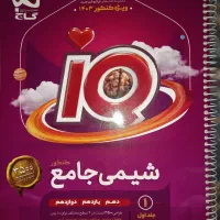 کتاب|کتاب و مجله آموزشی|مشهد, انقلاب|دیوار
