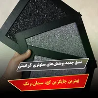 بلکا کاران نوین چالوس