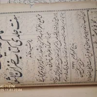 نسخه قدیمی کتاب هفت جلدی دیوان خزائن الاشعار جوهری|کتاب و مجله تاریخی|تهران, نصرت|دیوار