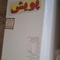 آبگرمکن برقی  70لیتری پویش