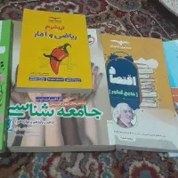 کتابهای کنکورانسانی